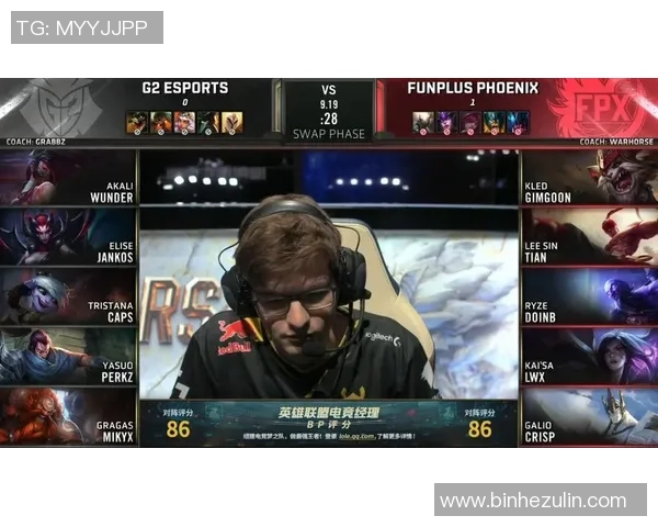 FPX在全球总决赛中的状态分析与表现评估