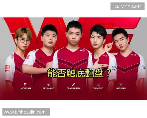 LNG战队灵活性分析与战术运用在王者荣耀中的重要性探讨