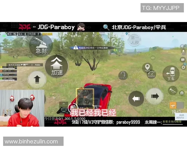 和平精英巨献：深入解析JDG战队灵活战术与团队协作的秘密